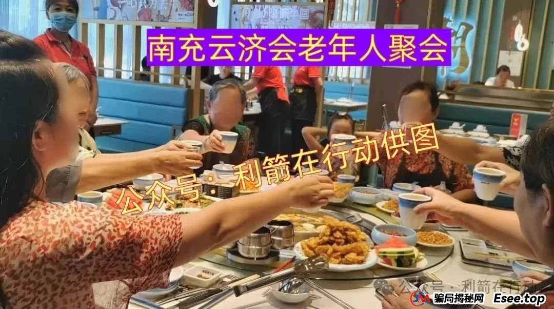 “云济会”是诈骗洗钱的杀猪盘!“云济会”运营中心是涉嫌传销的诈骗窝点! “云济会”是诈骗洗钱的杀猪盘!“云济会”运营中心是涉嫌传销的诈骗窝点!