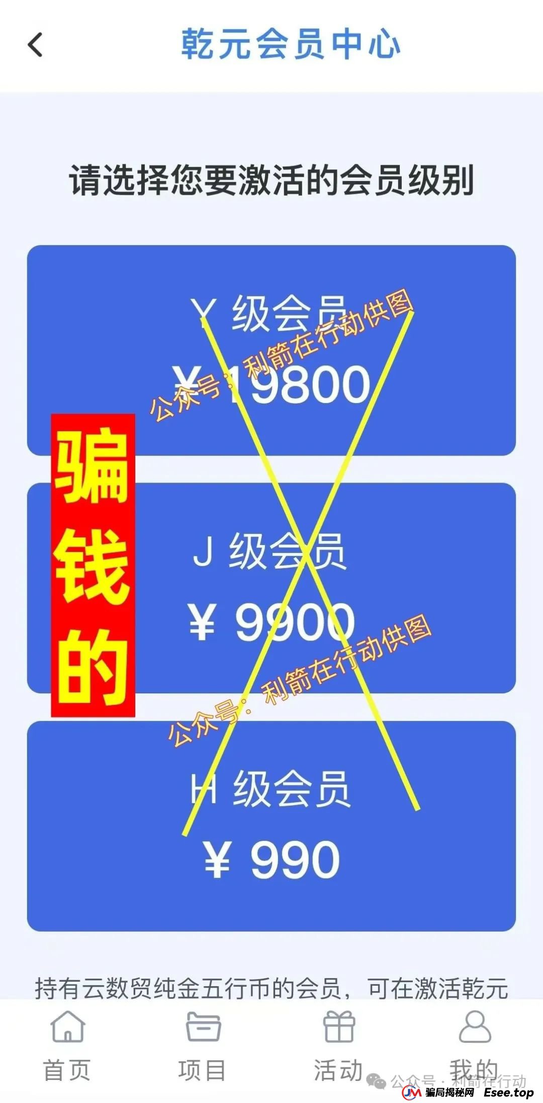 “云济会”是诈骗洗钱的杀猪盘!“云济会”运营中心是涉嫌传销的诈骗窝点! “云济会”是诈骗洗钱的杀猪盘!“云济会”运营中心是涉嫌传销的诈骗窝点!