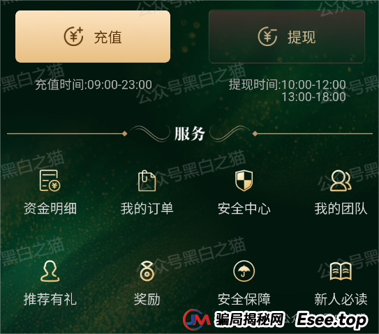 反诈防骗|“EQT 殷拓集团”冒牌货欺世盗名,玩转股票资金盘围猎投资人,请捂好钱包快速撤退...... 反诈防骗|“EQT 殷拓集团”冒牌货欺世盗名,玩转股票资金盘围猎投资人,请捂好钱包快速撤退......