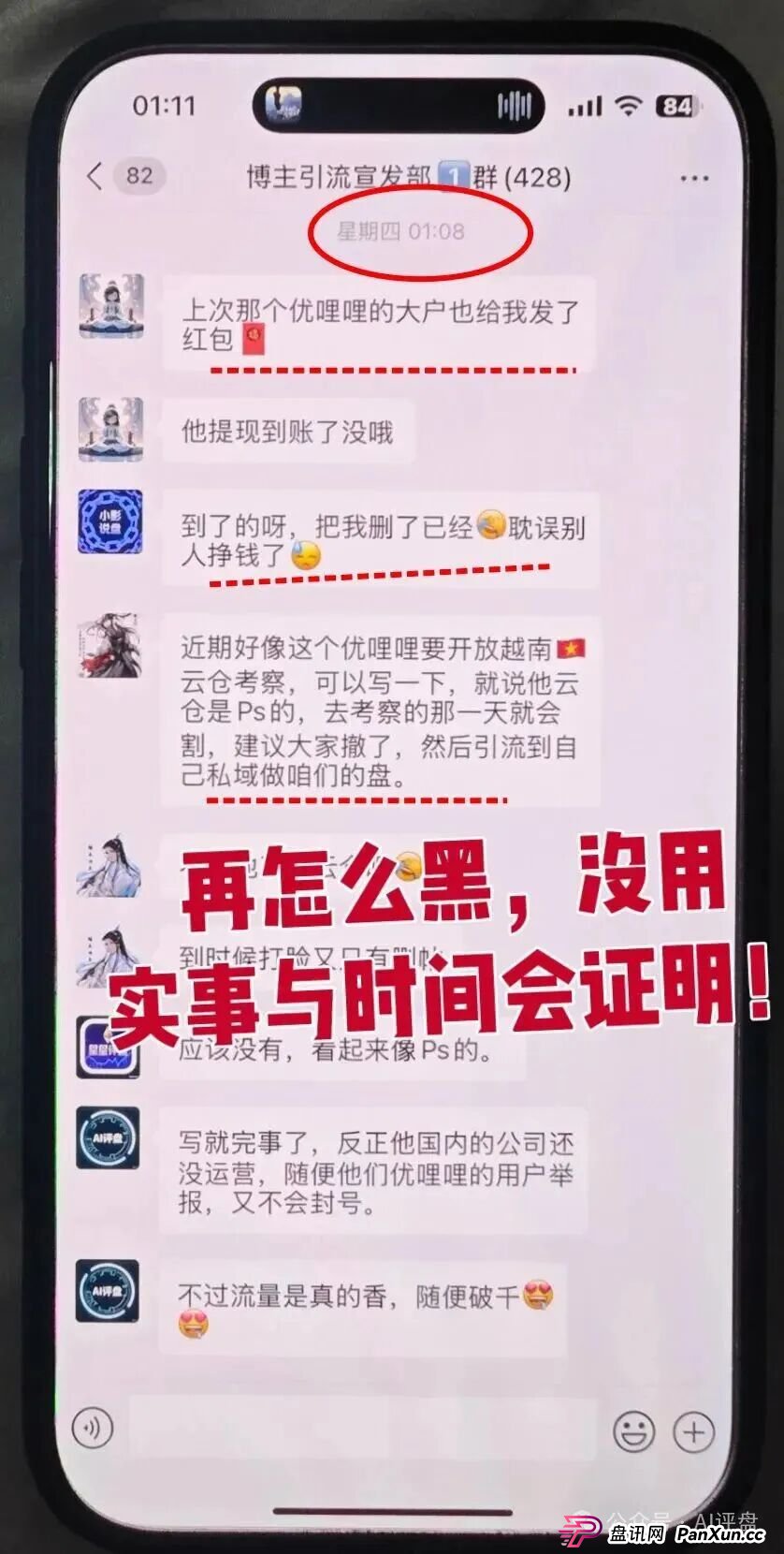 优哩哩雇黑嘴诬陷我,特此声明,希望大家看清造假者的嘴脸,有前科的! 优哩哩雇黑嘴诬陷我,特此声明,希望大家看清造假者的嘴脸,有前科的!