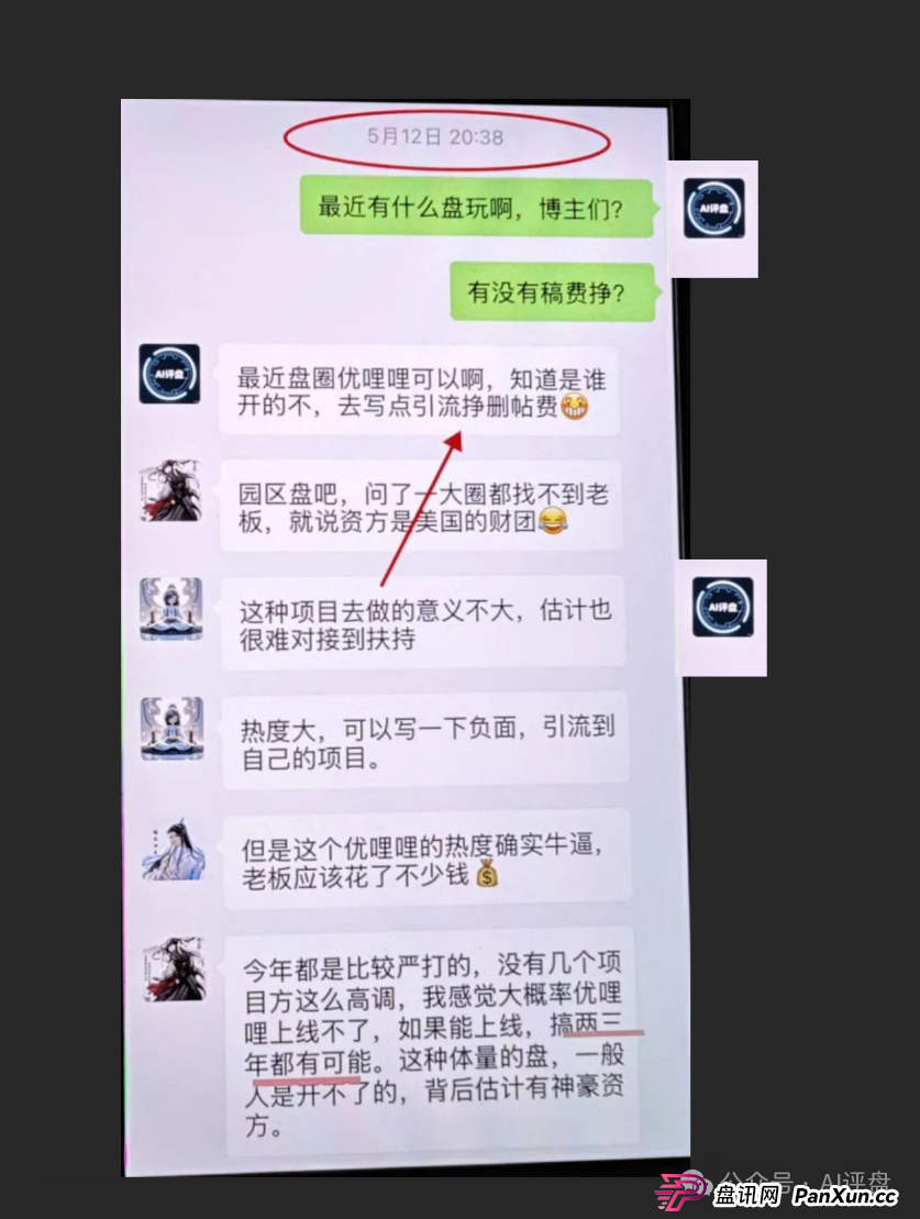 优哩哩雇黑嘴诬陷我,特此声明,希望大家看清造假者的嘴脸,有前科的! 优哩哩雇黑嘴诬陷我,特此声明,希望大家看清造假者的嘴脸,有前科的!