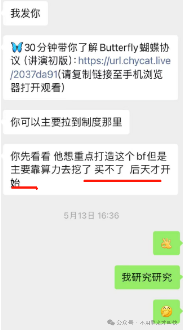 聚币AJE跑路后，聚币交易所崩盘预兆全解析：这一次，别再当最后的接盘侠！