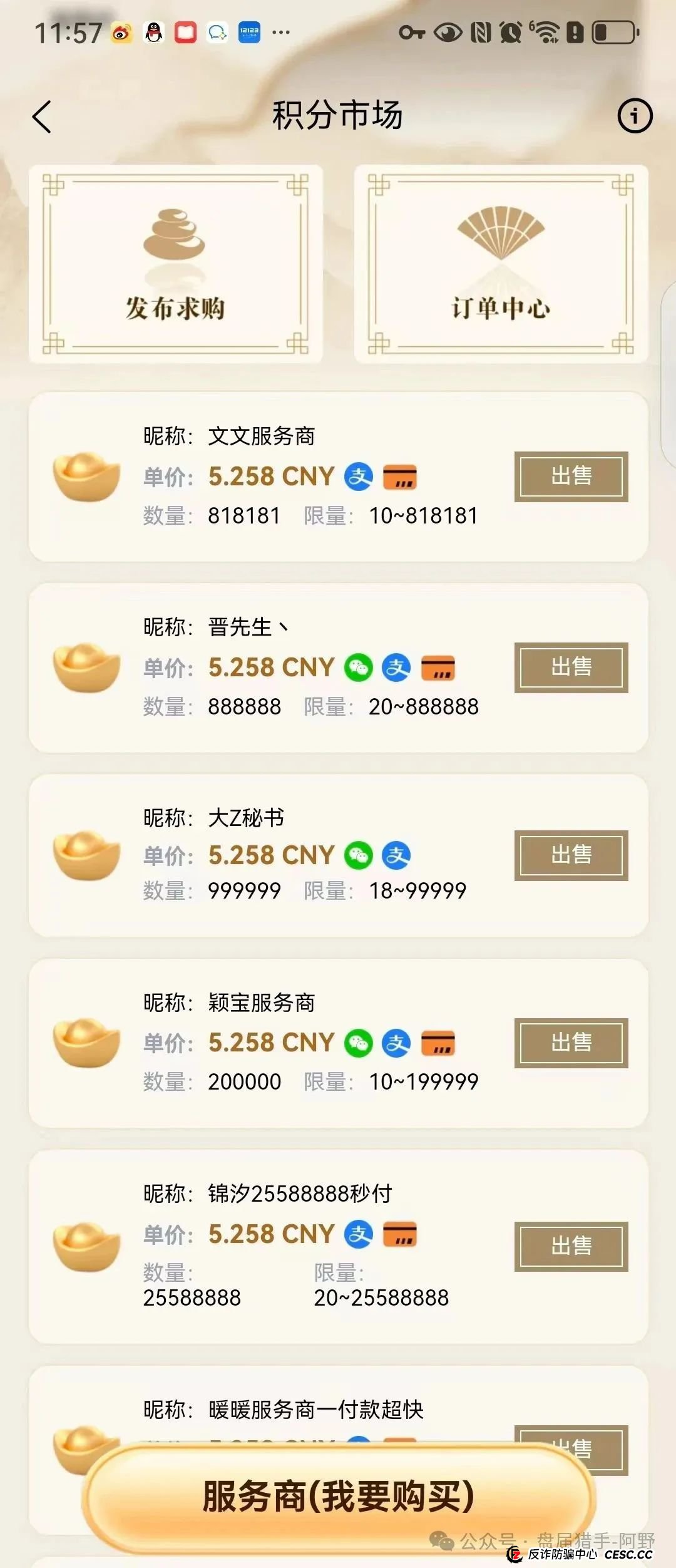 警惕!唯遗资金盘,优酷优选诈骗团伙的新把戏 警惕!唯遗资金盘,优酷优选诈骗团伙的新把戏