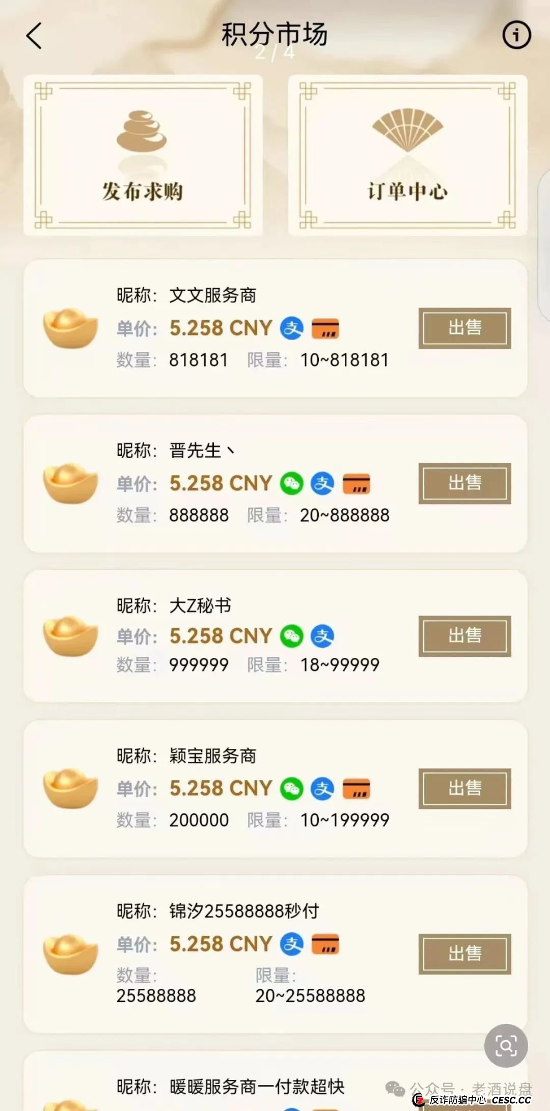 警惕 “唯遗”：皮包公司包装的资金盘 原优酷优选诈骗团伙操盘 不撤离就彻底锁仓