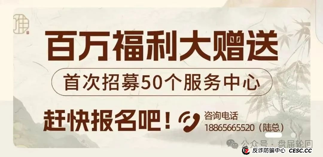 “唯遗”资金盘骗局,空壳公司包装,原优酷优选诈骗团伙操盘,速撤! “唯遗”资金盘骗局,空壳公司包装,原优酷优选诈骗团伙操盘,速撤!