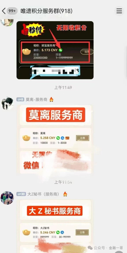 深度揭秘 “唯遗” 项目：撕开资金盘的伪装，速度撤离