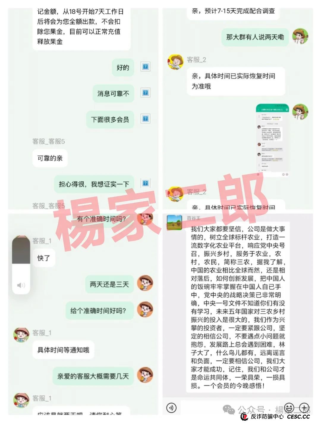 欲哭无泪!无数家庭积蓄被“兴攀农场”洗劫一空,崩盘已成定局!切莫继续充值交钱! 欲哭无泪!无数家庭积蓄被“兴攀农场”洗劫一空,崩盘已成定局!切莫继续充值交钱!