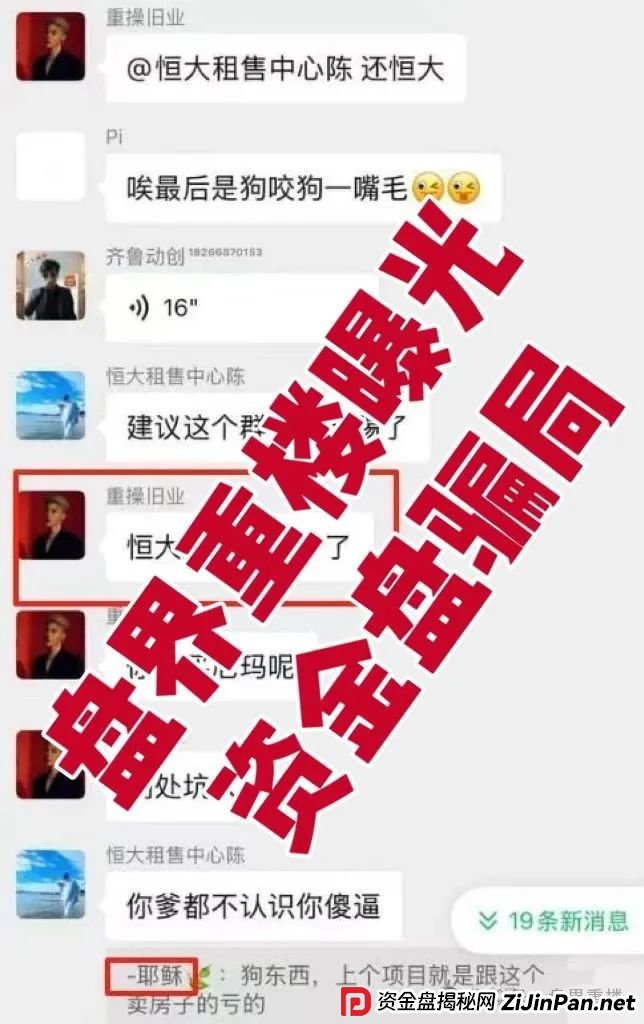 元来社区UBS资金盘开盘一个月不到就单割,看见的一定要远离! 元来社区UBS资金盘开盘一个月不到就单割,看见的一定要远离!