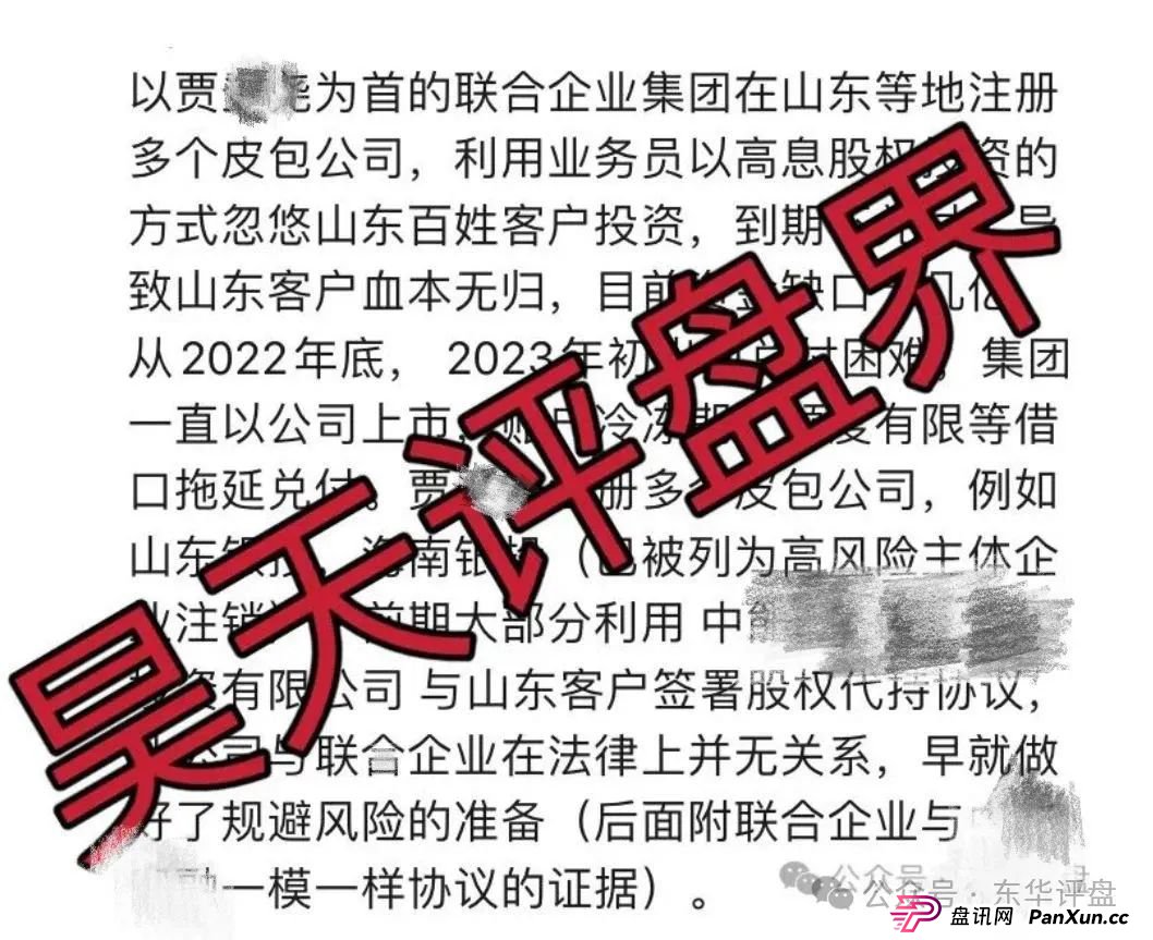 Lianhe联合智算中心托管分红类资金盘骗局，11万会员，操盘手圈钱过亿，目前已经不能提现，崩盘跑路了，维权中！
