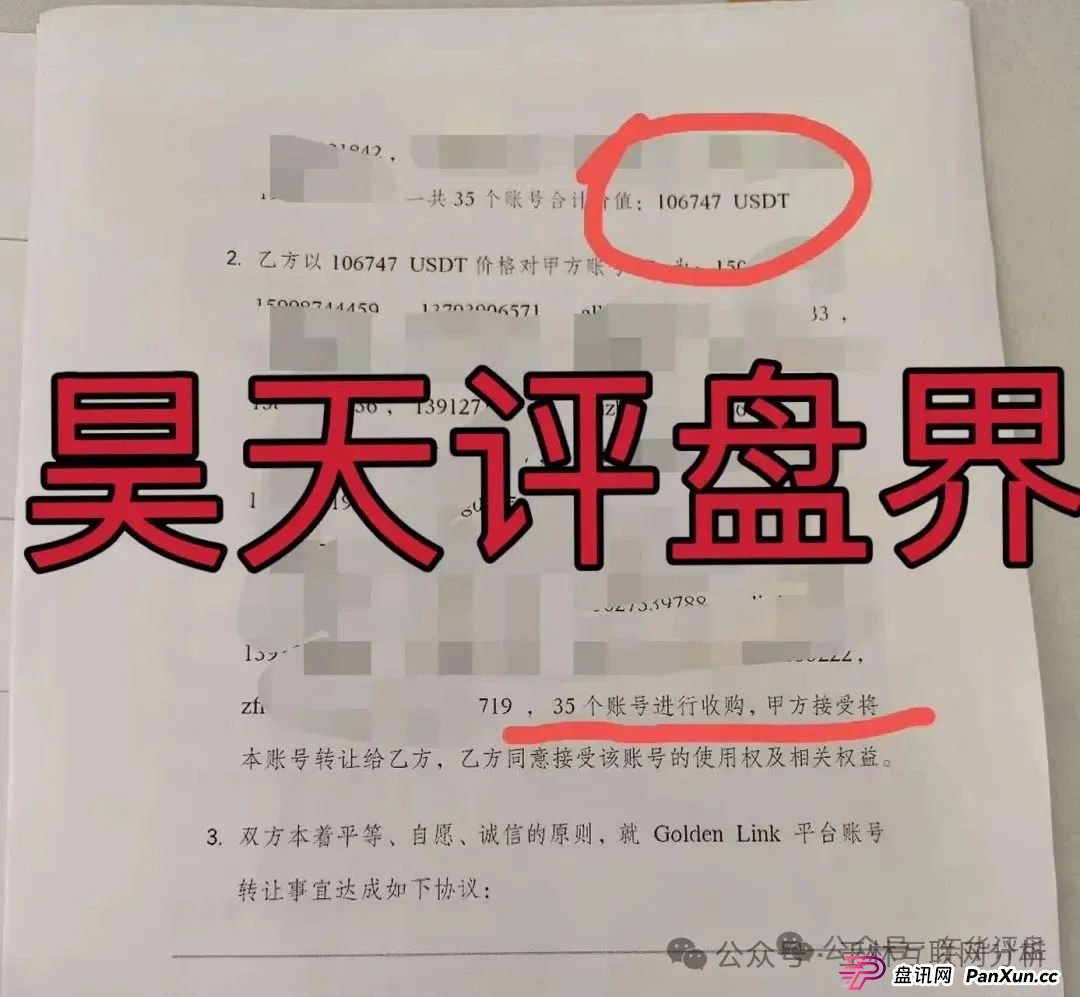 8月25日加密海洋RWA生态，百域量化，Golden Link（博瑞通）这几个项目都是诈骗资金盘骗局，都会跑路，别被骗了！