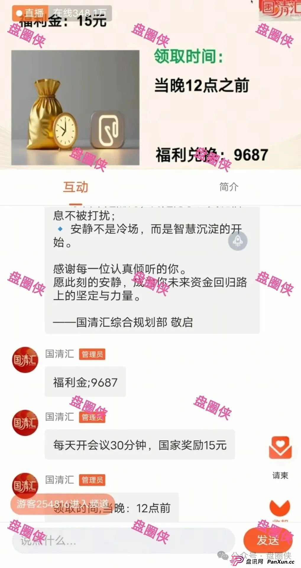 盘讯：最新资金盘项目曝光，国清汇，百域量化，方舟联盟，加密海洋RWA生态随时可能卷钱跑路