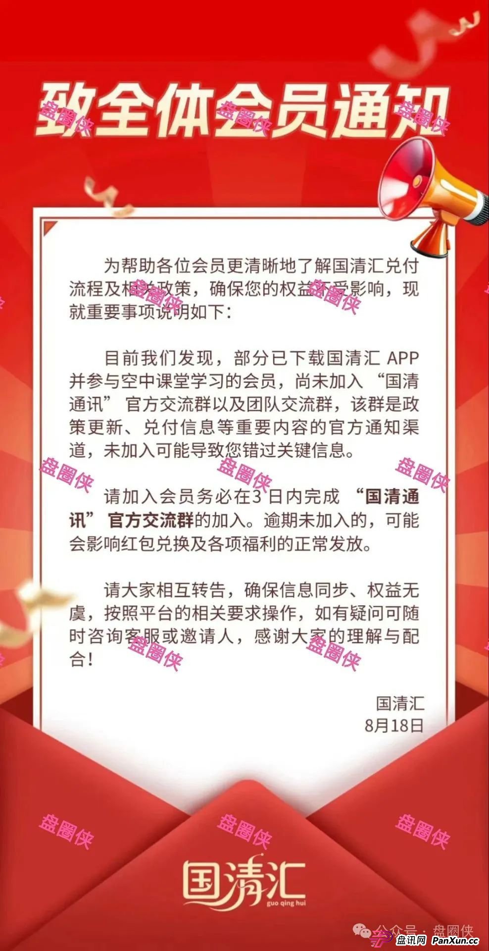 盘讯：最新资金盘项目曝光，国清汇，百域量化，方舟联盟，加密海洋RWA生态随时可能卷钱跑路