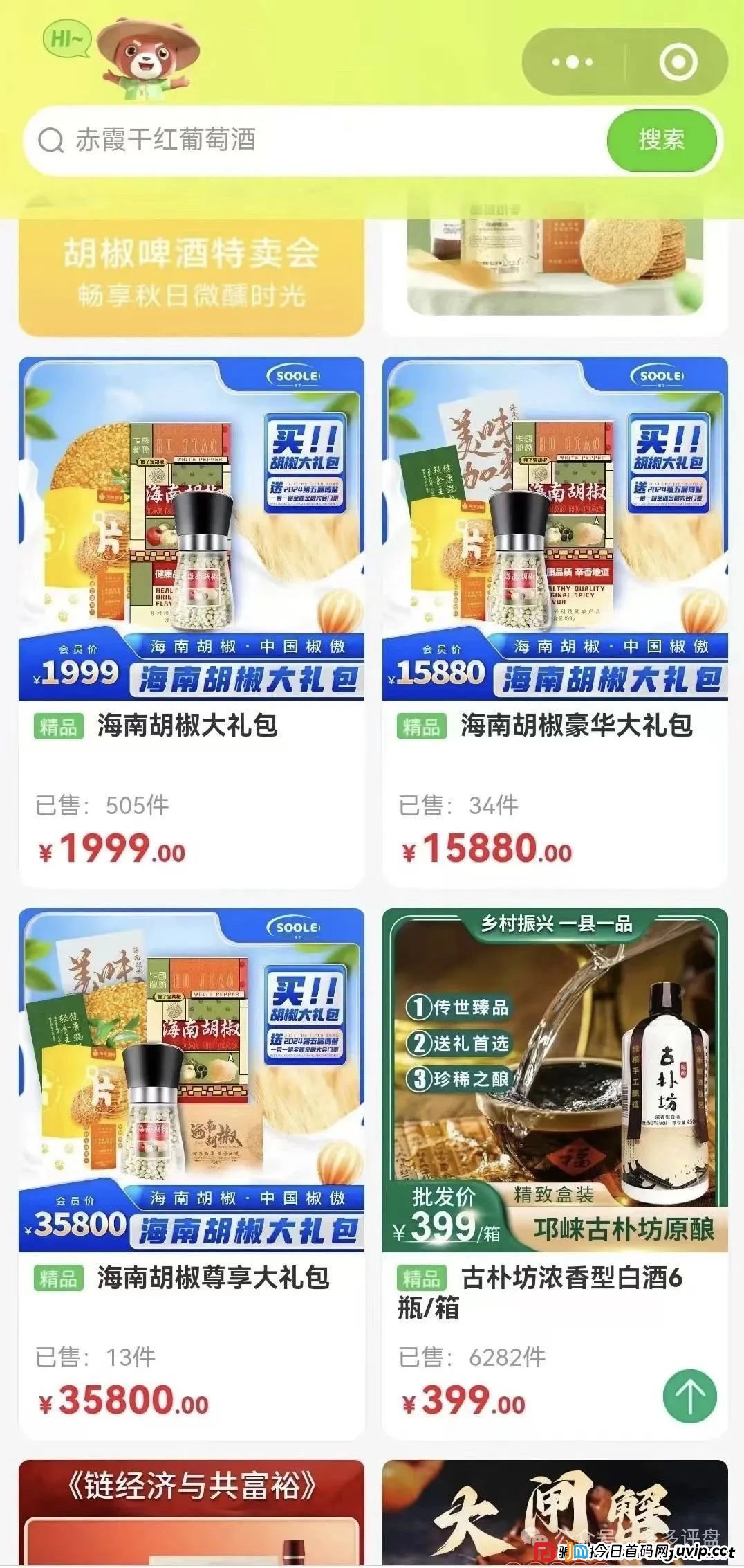 搜了宝赚钱真的假的？揭秘：“搜了宝”的“皇帝新衣”