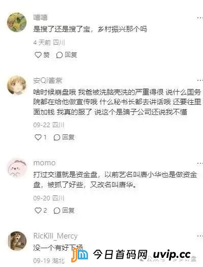 搜了宝赚钱真的假的?揭秘:“搜了宝”的“皇帝新衣” 搜了宝赚钱真的假的?揭秘:“搜了宝”的“皇帝新衣”