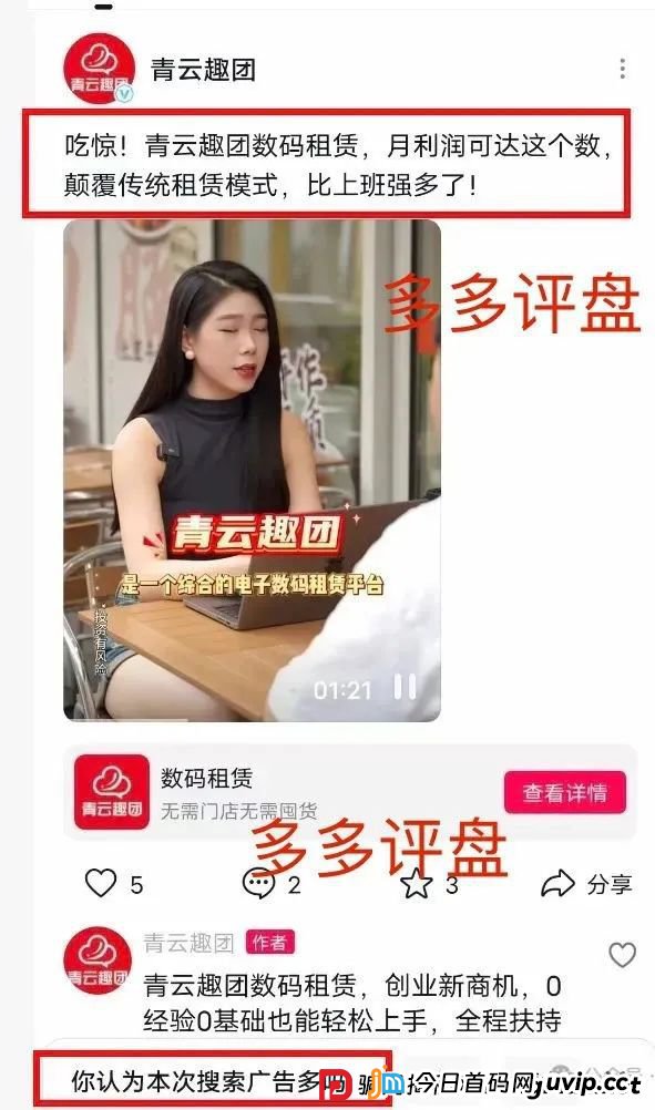 青云租为什么大量招人？“青云租”割的是谁的韭菜？