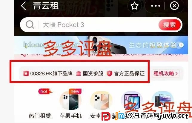 青云租为什么大量招人?“青云租”割的是谁的韭菜? 青云租为什么大量招人?“青云租”割的是谁的韭菜?