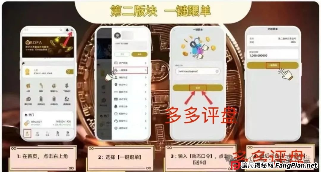 “博发”崩盘警报：裂变“供养盘”难掩庞氏终局