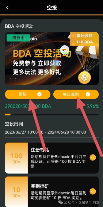 币圈惊魂！币胜客（先锋领航）跟单分红骗局大起底，小交易所收割内幕曝光 