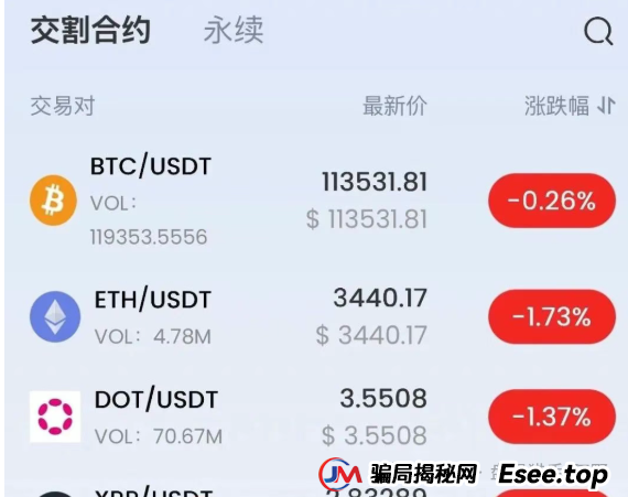 币圈惊魂！币胜客（先锋领航）跟单分红骗局大起底，小交易所收割内幕曝光 