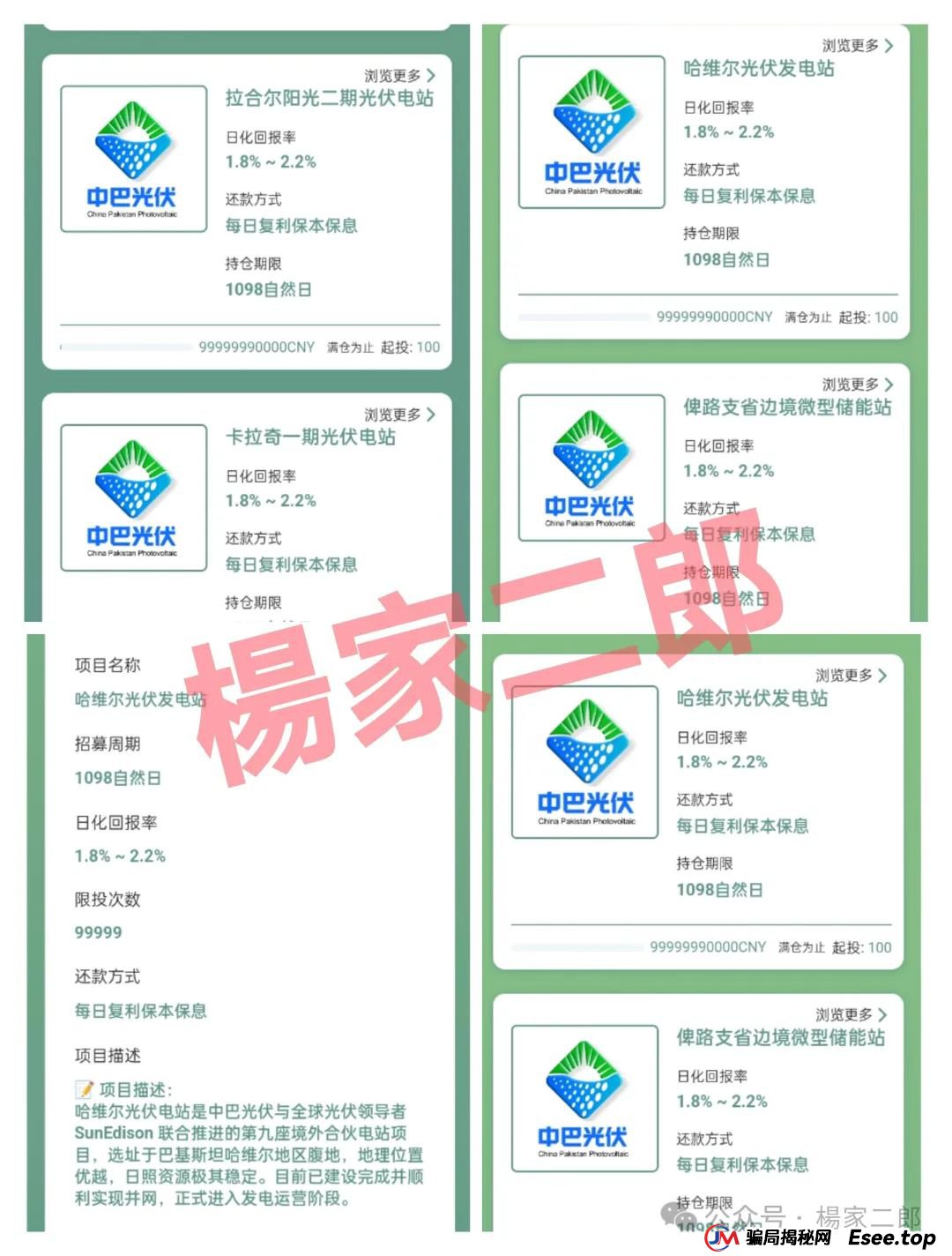 曝光几个最近高危超级短命杀猪盘骗局:众盛合约,通利达,瑞士百达,HKD交易所,元来社区UBS,中康健康,Blackstone黑石,塔维拉亚洲,中巴光伏! 曝光几个最近高危超级短命杀猪盘骗局:众盛合约,通利达,瑞士百达,HKD交易所,元来社区UBS,中康健康,Blackstone黑石,塔维拉亚洲,中巴光伏!