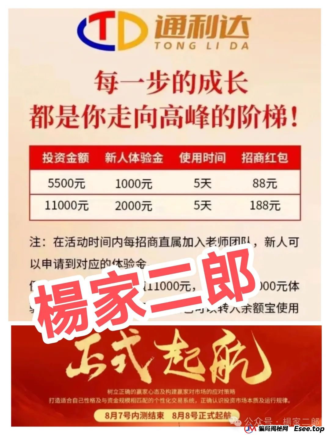 曝光几个最近高危超级短命杀猪盘骗局:众盛合约,通利达,瑞士百达,HKD交易所,元来社区UBS,中康健康,Blackstone黑石,塔维拉亚洲,中巴光伏! 曝光几个最近高危超级短命杀猪盘骗局:众盛合约,通利达,瑞士百达,HKD交易所,元来社区UBS,中康健康,Blackstone黑石,塔维拉亚洲,中巴光伏!