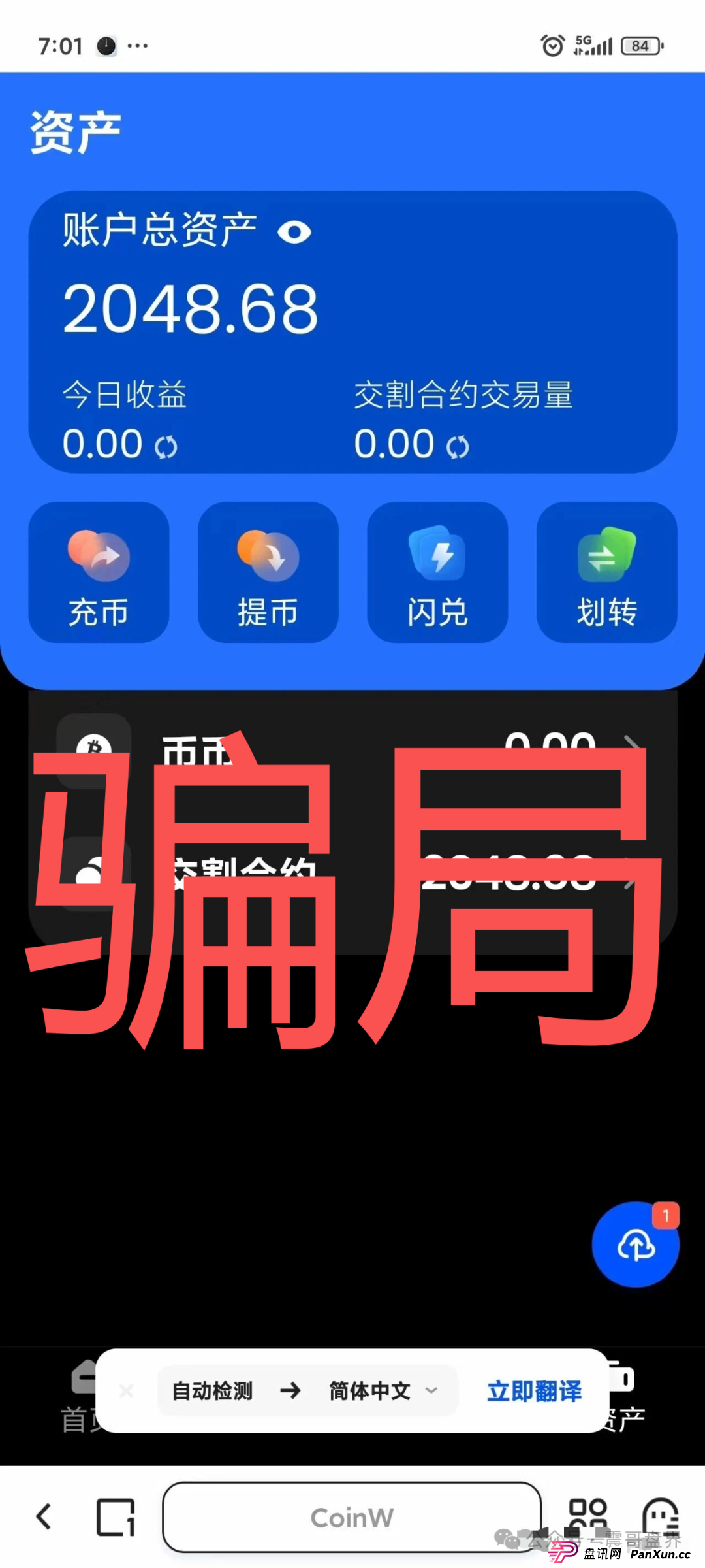 香港亿方金数诈骗资金盘即将崩盘，大量单割团队