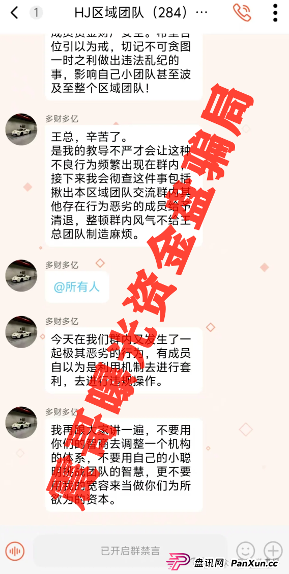 乐瑞资产是诈骗资金盘，假冒正规公司，大量单割即将崩盘跑路