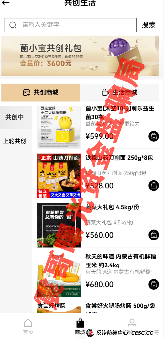 益友荟菌小宝暴雷记:带你扒开的"健康财富"骗局 益友荟菌小宝暴雷记:带你扒开的"健康财富"骗局