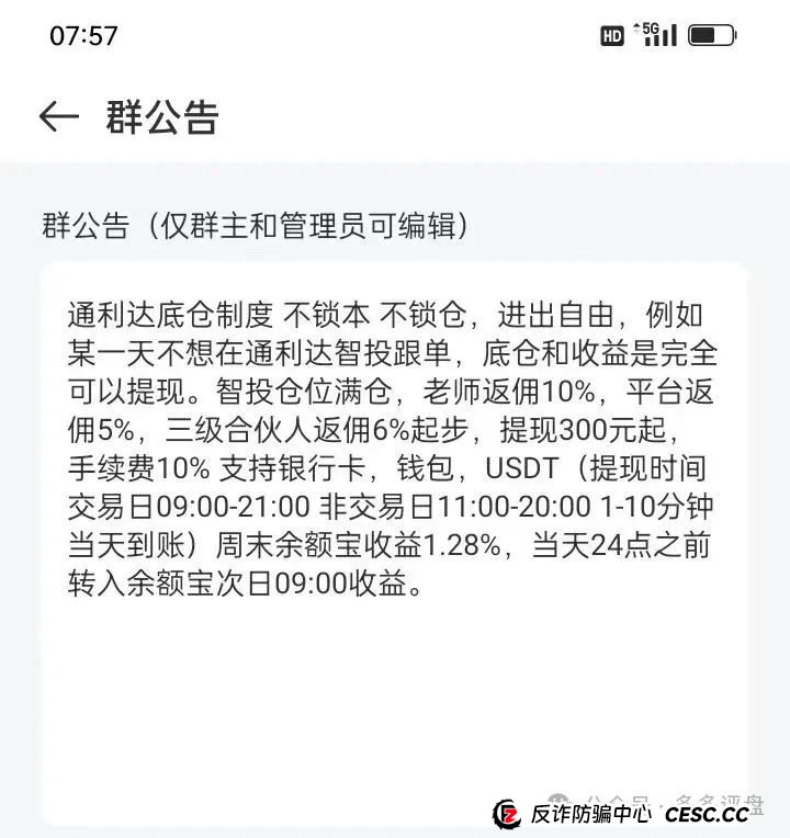 “通利达”:镰刀又至,坟头草未寒 “通利达”:镰刀又至,坟头草未寒