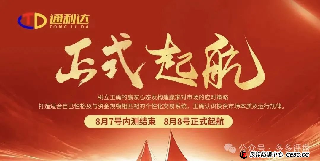 “通利达”:镰刀又至,坟头草未寒 “通利达”:镰刀又至,坟头草未寒