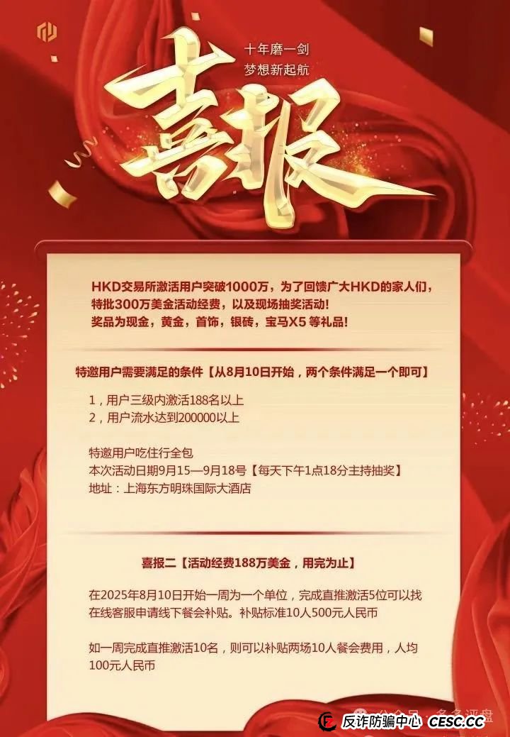 撕下“HKD”画皮:跟单盘,还是吸血盘? 撕下“HKD”画皮:跟单盘,还是吸血盘?