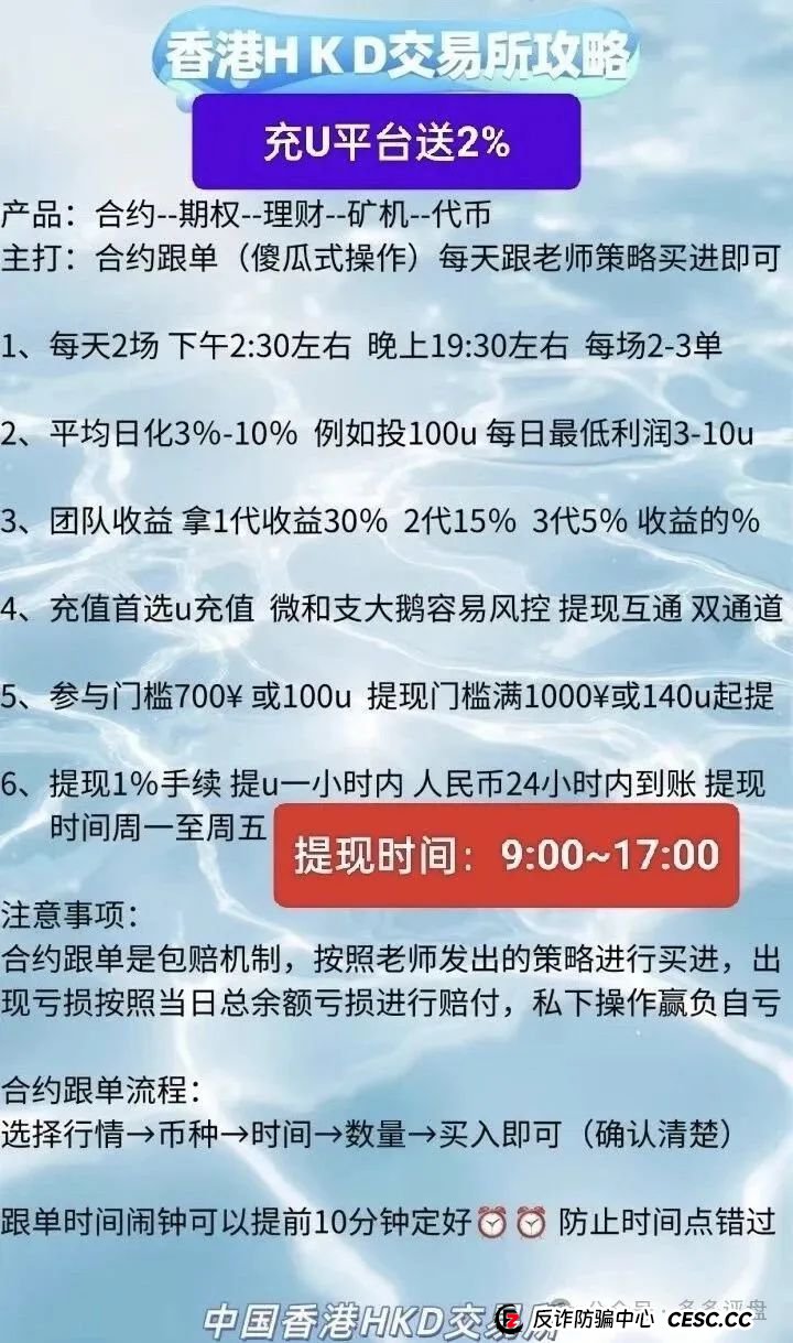 撕下“HKD”画皮:跟单盘,还是吸血盘? 撕下“HKD”画皮:跟单盘,还是吸血盘?