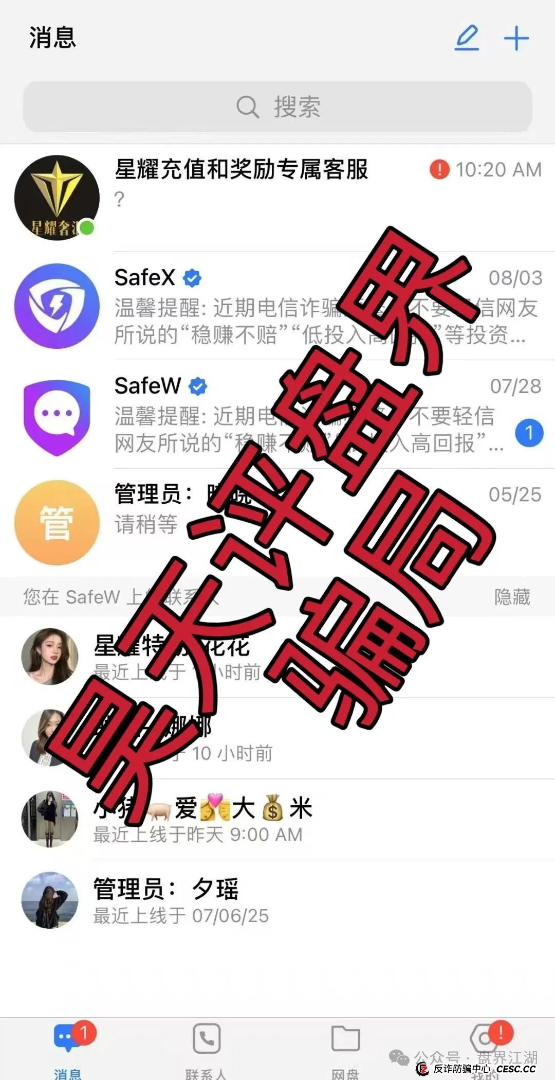 星耀奢汇分红类资金盘骗局，大量单割会员，不让提现，开盘一个多月就准备要跑路了，同时星光影视分红骗局也已经跑路！