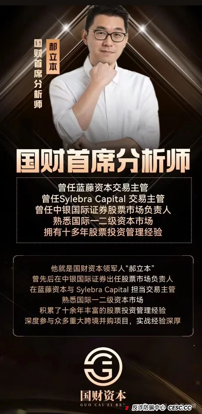 佰宜康(百汇通公会)股票跟单类资金盘骗局,大量会员被单割,高度预警,即将崩盘跑路! 佰宜康(百汇通公会)股票跟单类资金盘骗局,大量会员被单割,高度预警,即将崩盘跑路!