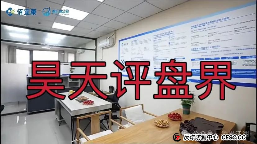 佰宜康(百汇通公会)股票跟单类资金盘骗局,大量会员被单割,高度预警,即将崩盘跑路! 佰宜康(百汇通公会)股票跟单类资金盘骗局,大量会员被单割,高度预警,即将崩盘跑路!