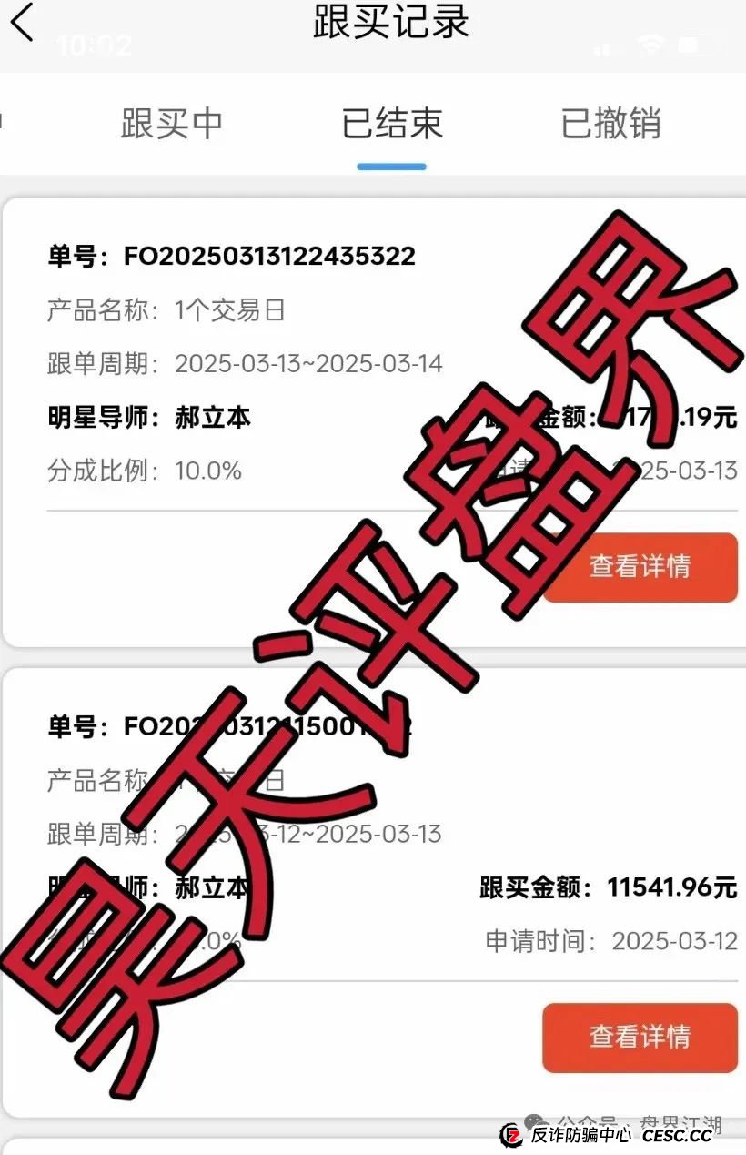 佰宜康(百汇通公会)股票跟单类资金盘骗局,大量会员被单割,高度预警,即将崩盘跑路! 佰宜康(百汇通公会)股票跟单类资金盘骗局,大量会员被单割,高度预警,即将崩盘跑路!