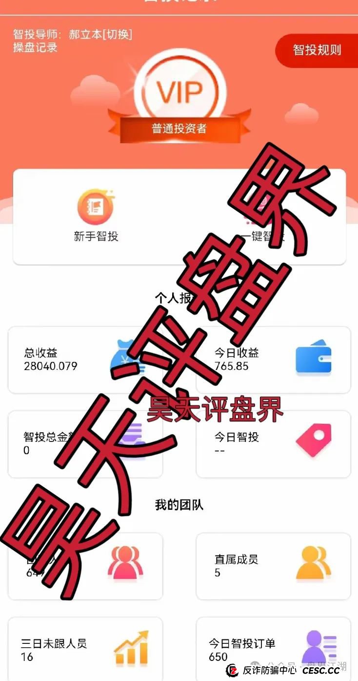 佰宜康(百汇通公会)股票跟单类资金盘骗局,大量会员被单割,高度预警,即将崩盘跑路! 佰宜康(百汇通公会)股票跟单类资金盘骗局,大量会员被单割,高度预警,即将崩盘跑路!