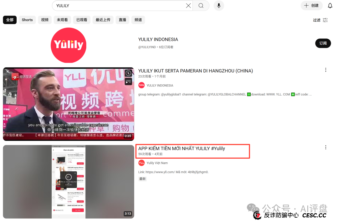 优哩哩资金盘骗局曝光:做跨境电商却仅在国内拉人头,国外不推广?货卖给谁? 优哩哩资金盘骗局曝光:做跨境电商却仅在国内拉人头,国外不推广?货卖给谁?