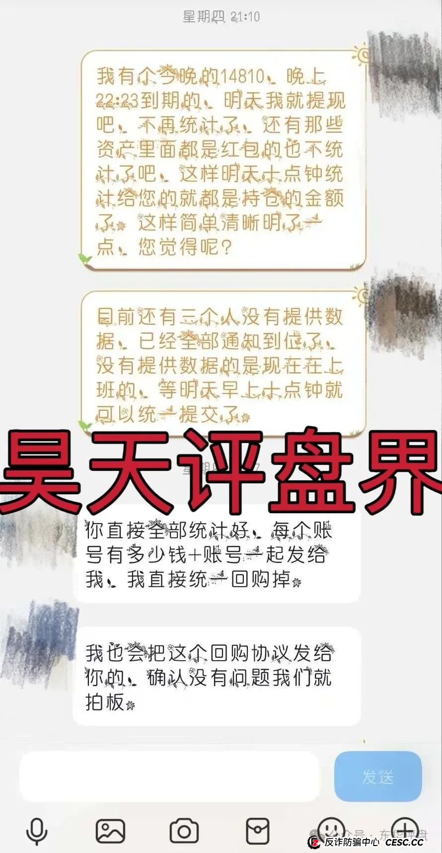 睿盛环球Golden Link（博瑞通）分红类资金盘骗局，操盘手圈钱过亿，大量单割会员，高度预警，即将崩盘跑路！