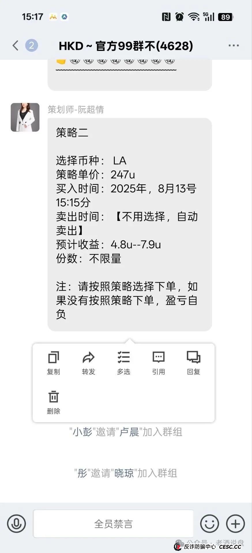 假冒“HKD ”交易所跟单,实则分红类短命盘,分分钟收割!速度下车吧! 假冒“HKD ”交易所跟单,实则分红类短命盘,分分钟收割!速度下车吧!