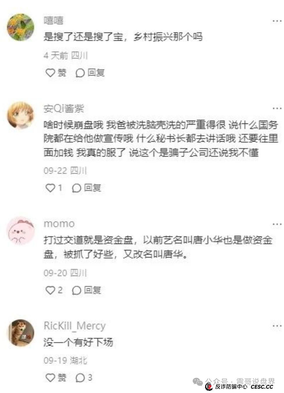 【搜了宝】十年不倒的秘密？震哥带你扒一扒这个＂促销活动＂的底