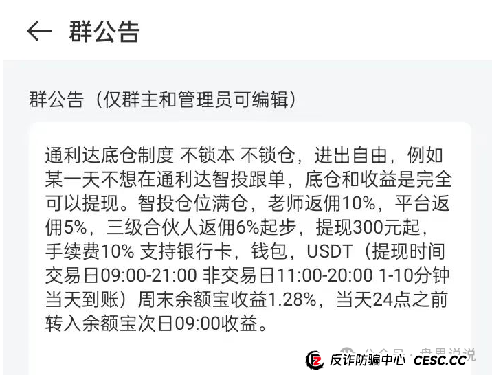 “通利达”股票跟单分红杀猪盘骗局,众益汇原班人马操盘,短命盘速撤。 “通利达”股票跟单分红杀猪盘骗局,众益汇原班人马操盘,短命盘速撤。