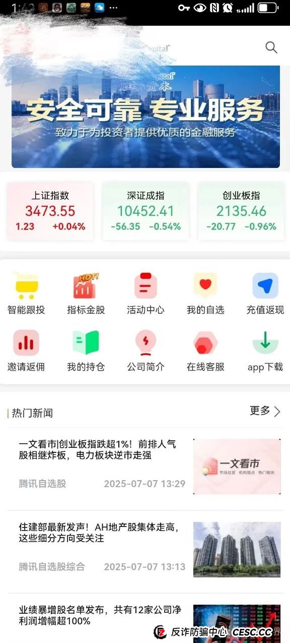 胜利资本(鼎硕集团)大量单割会员,圈钱几千万即将崩盘! 胜利资本(鼎硕集团)大量单割会员,圈钱几千万即将崩盘!