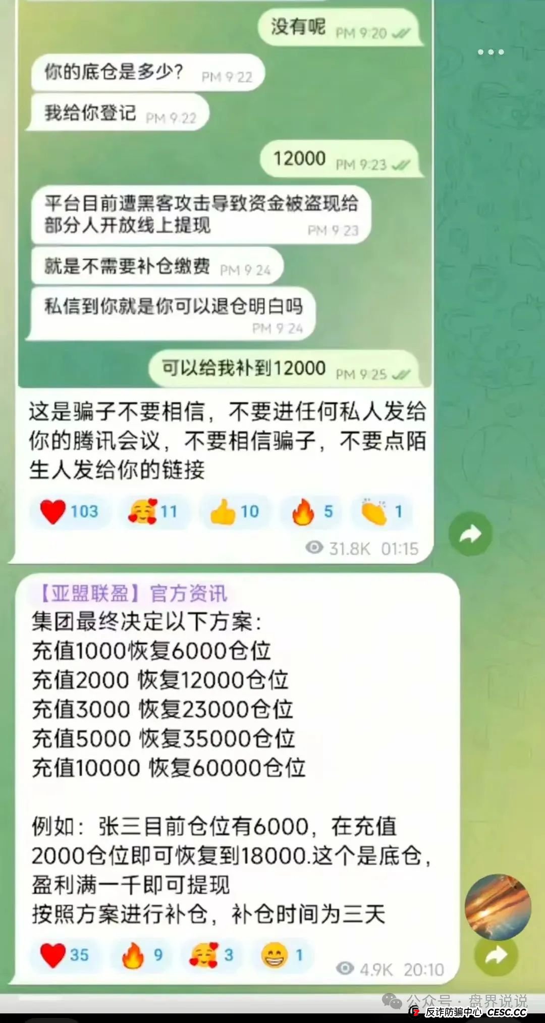 “亚盟联盈”操盘手打包数据卖给小日子,改名“贝安盈”继续收割国人! “亚盟联盈”操盘手打包数据卖给小日子,改名“贝安盈”继续收割国人!