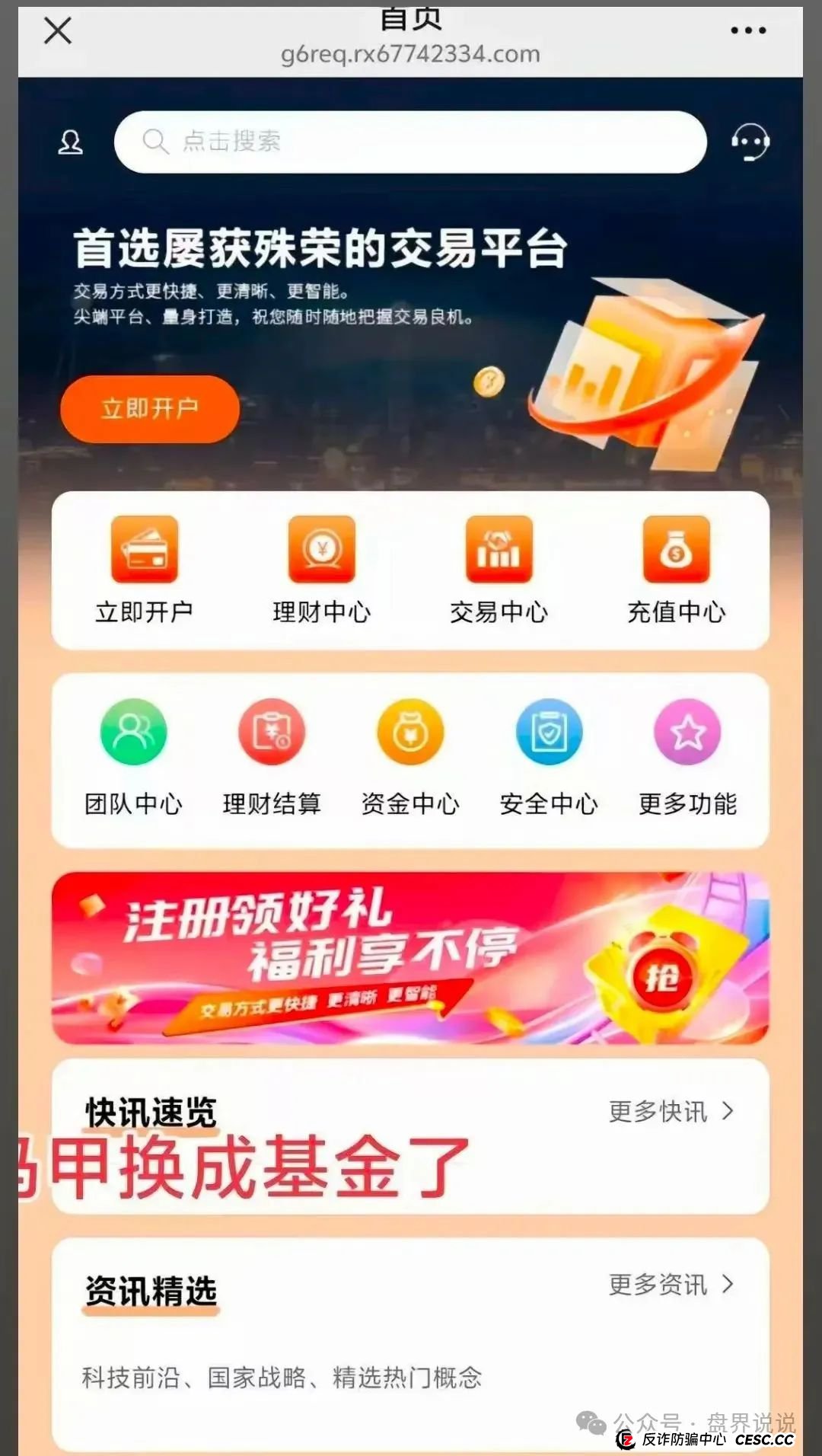 “亚盟联盈”操盘手打包数据卖给小日子,改名“贝安盈”继续收割国人! “亚盟联盈”操盘手打包数据卖给小日子,改名“贝安盈”继续收割国人!