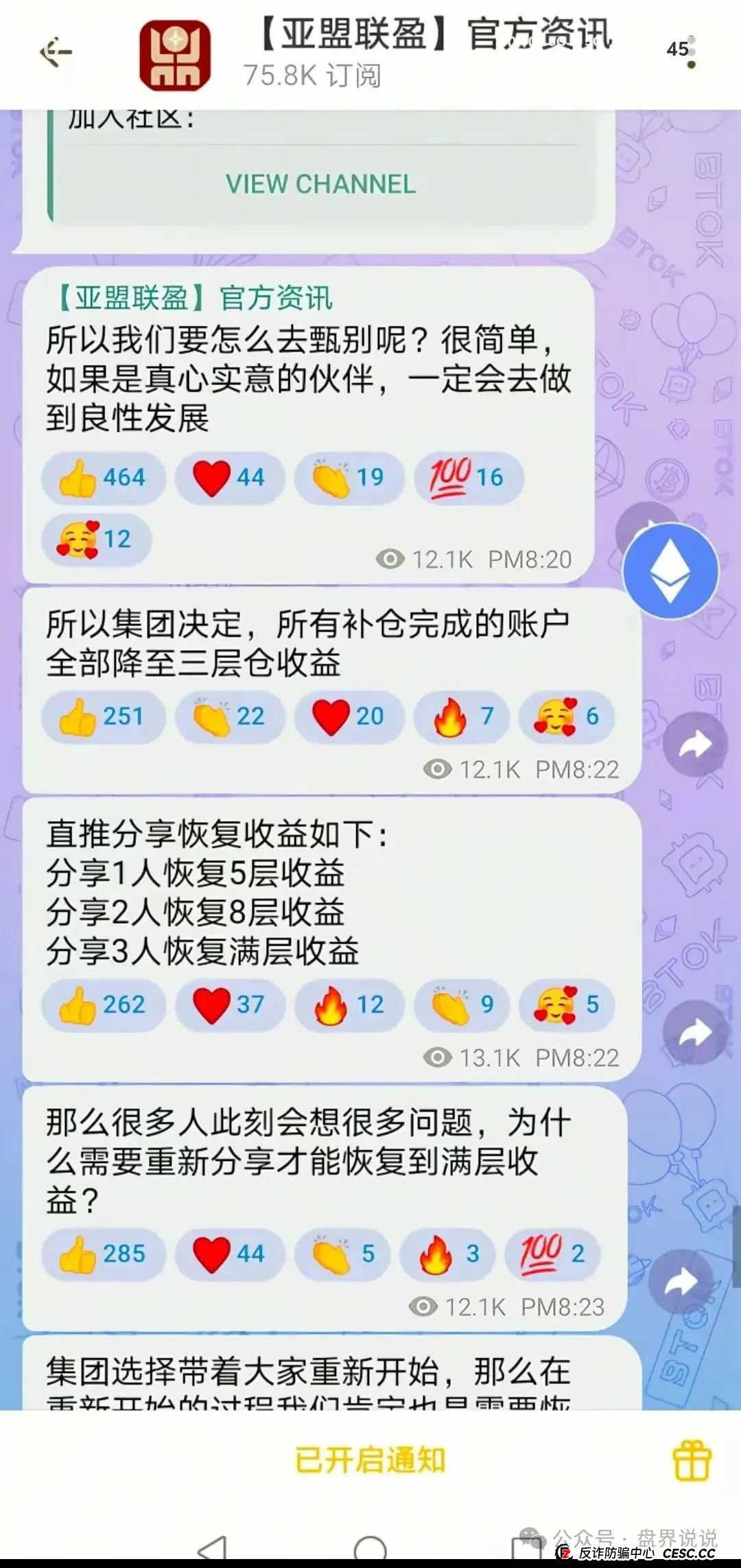 “亚盟联盈”操盘手打包数据卖给小日子,改名“贝安盈”继续收割国人! “亚盟联盈”操盘手打包数据卖给小日子,改名“贝安盈”继续收割国人!