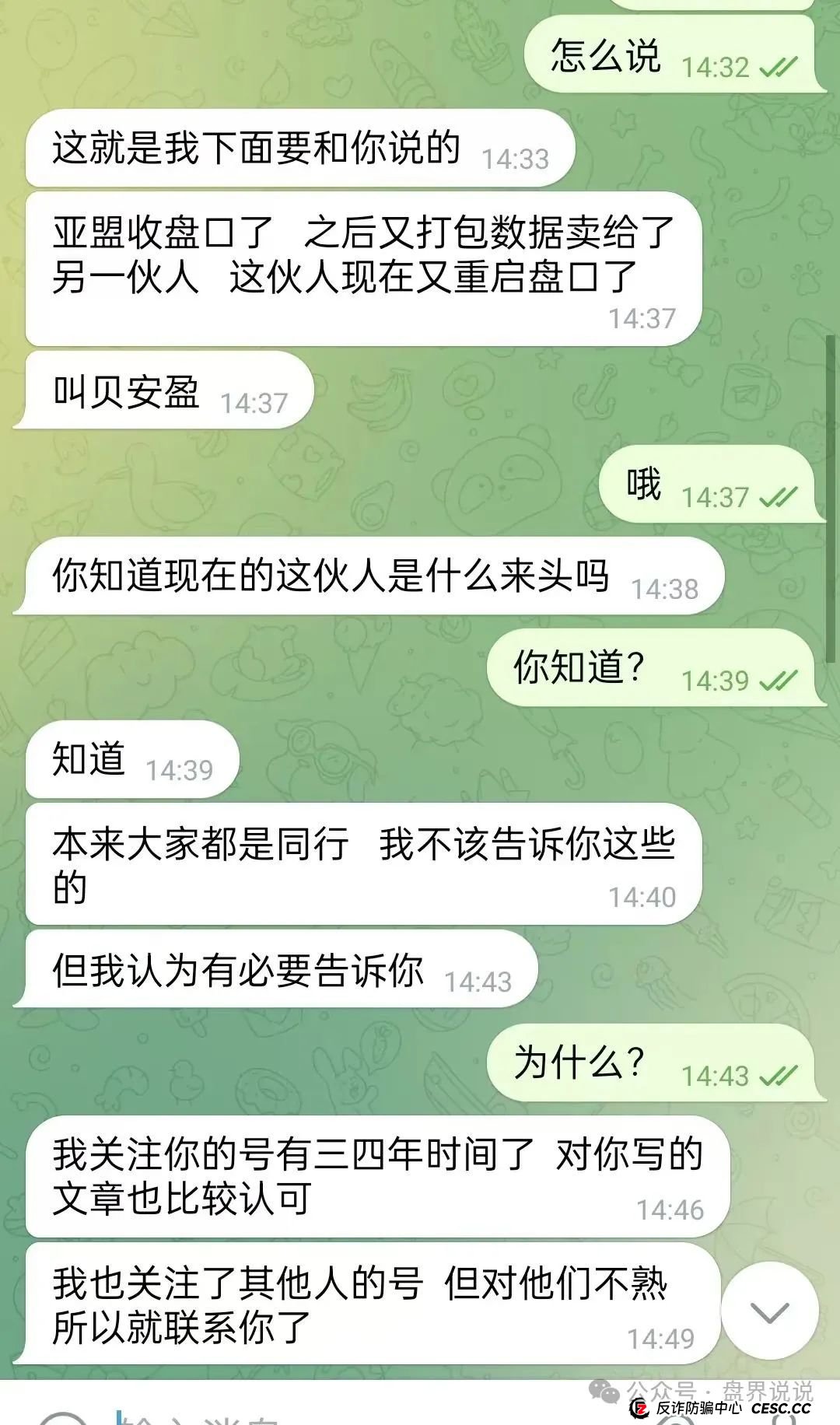 “亚盟联盈”操盘手打包数据卖给小日子,改名“贝安盈”继续收割国人! “亚盟联盈”操盘手打包数据卖给小日子,改名“贝安盈”继续收割国人!