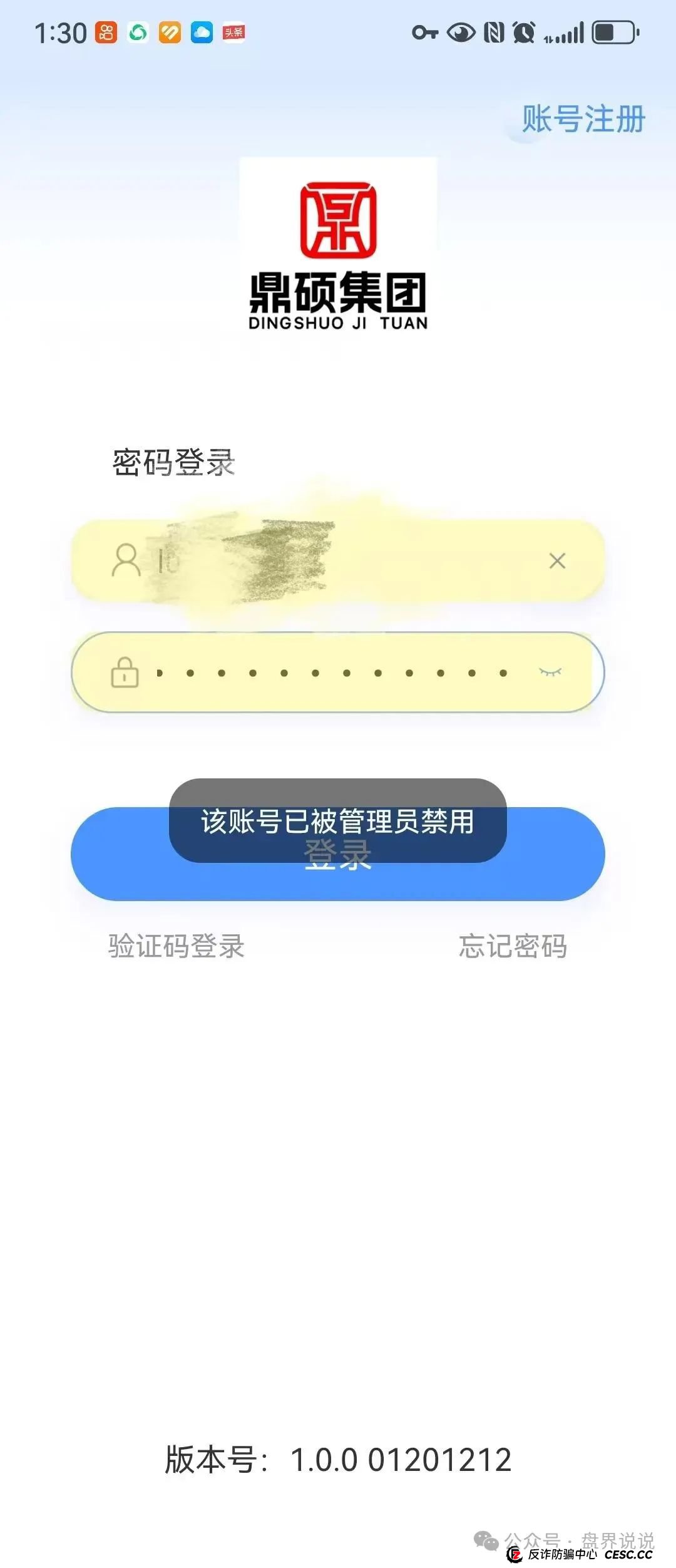 “胜利资本”鼎硕集团股票跟单骗局,已经单割 马上全线崩盘。 “胜利资本”鼎硕集团股票跟单骗局,已经单割 马上全线崩盘。