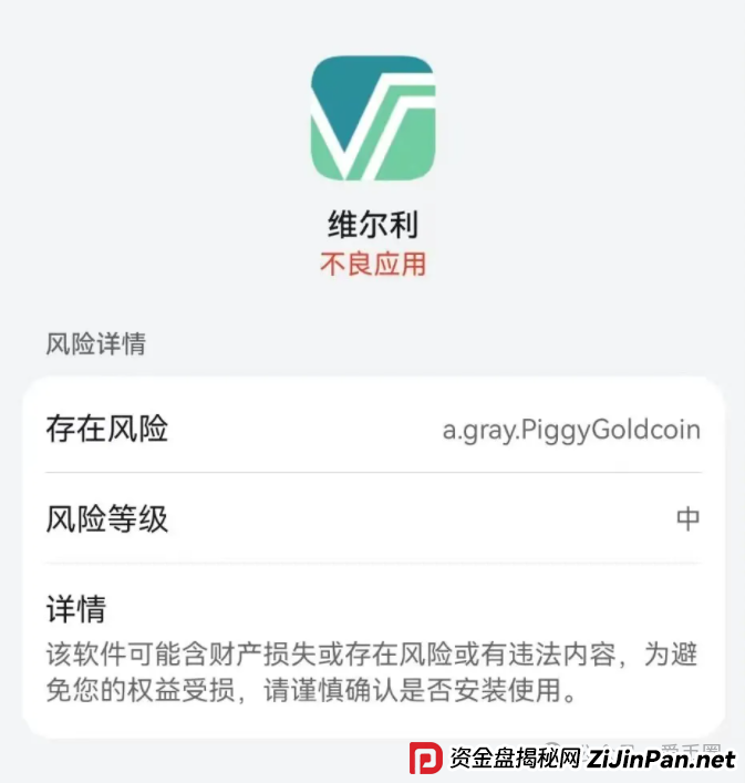 香港维尔利最新情况：多地政府和公安发布香港维尔利预警消息！同时单割在加速！