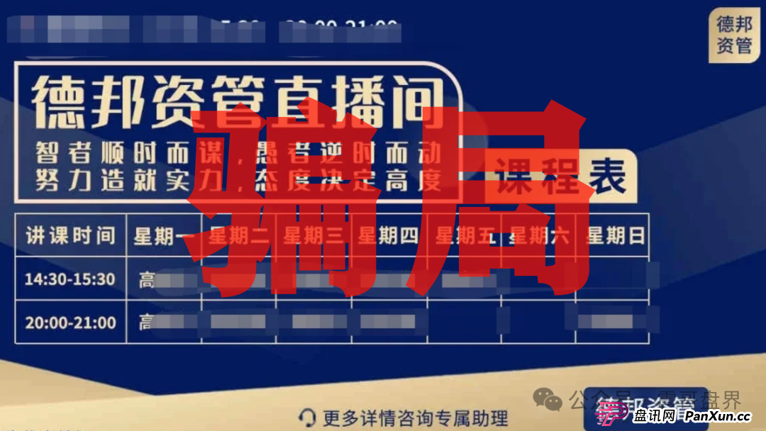 华宝期货、UEEX、德邦资管都是境外杀猪盘诈骗，看见远离